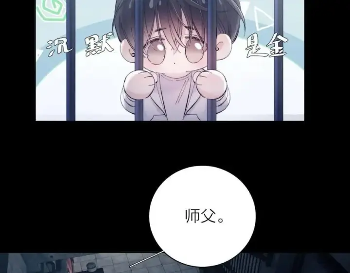 漫画《小蘑菇》第23话 猥亵罪第68张图
