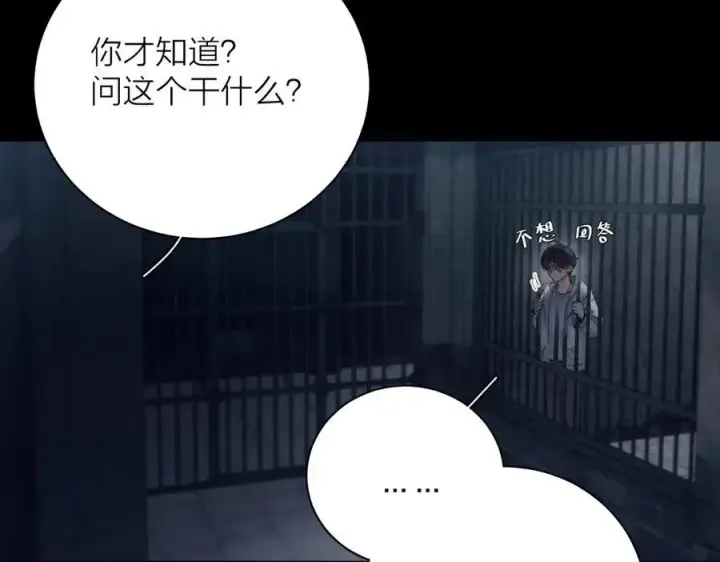 漫画《小蘑菇》第23话 猥亵罪第72张图