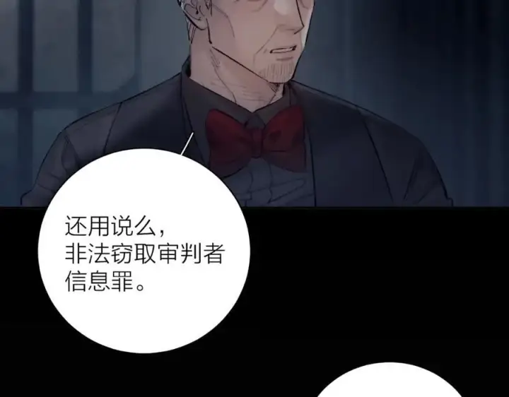 漫画《小蘑菇》第23话 猥亵罪第74张图
