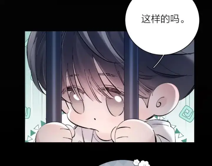 漫画《小蘑菇》第23话 猥亵罪第75张图