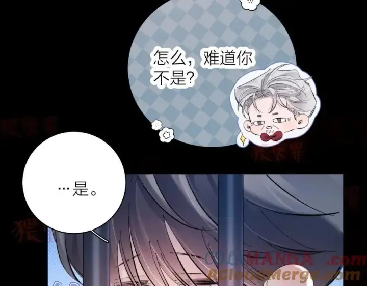 漫画《小蘑菇》第23话 猥亵罪第76张图