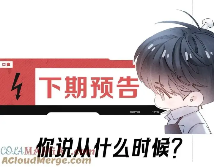 漫画《小蘑菇》第23话 猥亵罪第79张图