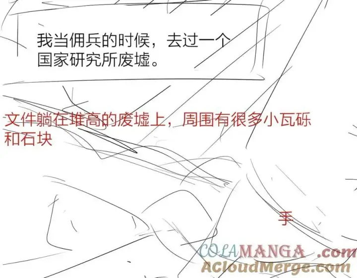 漫画《小蘑菇》第23话 猥亵罪第82张图