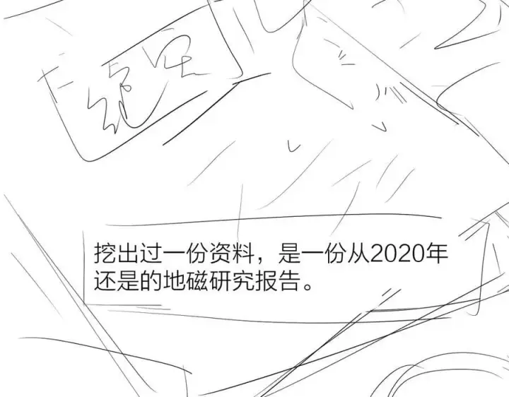 漫画《小蘑菇》第23话 猥亵罪第83张图