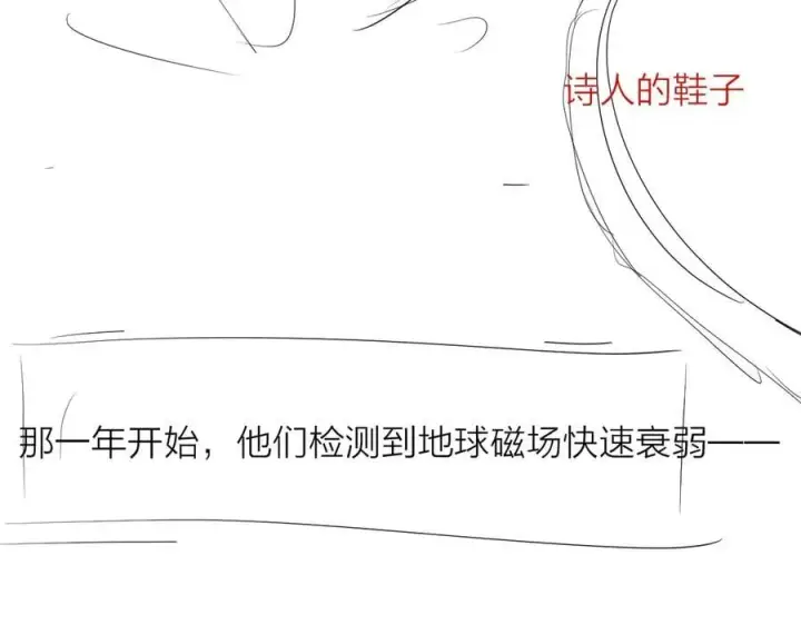 漫画《小蘑菇》第23话 猥亵罪第84张图