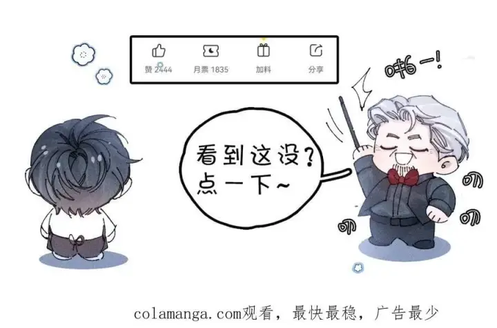 漫画《小蘑菇》第23话 猥亵罪第86张图