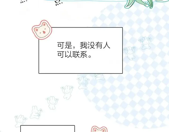 漫画《小蘑菇》小番外 好大🍄第12张图