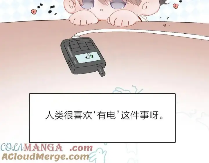 漫画《小蘑菇》小番外 好大🍄第17张图