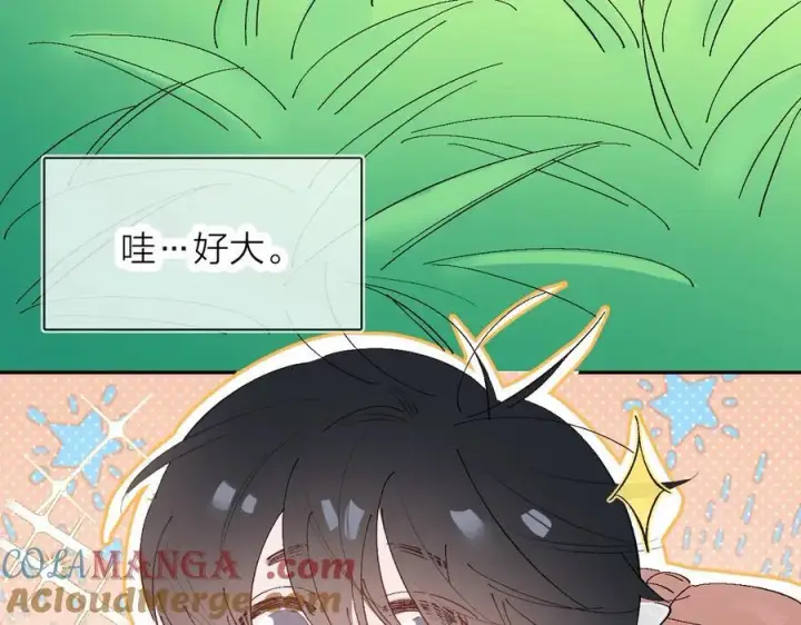 漫画《小蘑菇》小番外 好大🍄第25张图