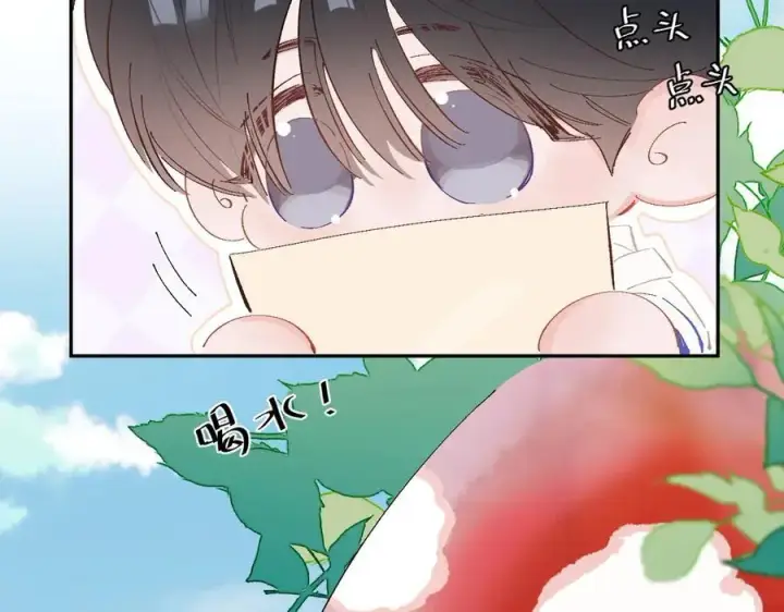 漫画《小蘑菇》小番外 好大🍄第30张图