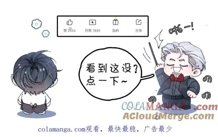 漫画《小蘑菇》小番外 好大🍄第41张图