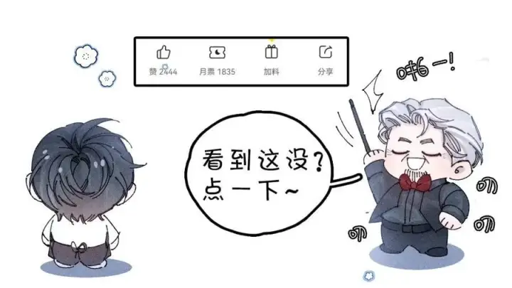 漫画《小蘑菇》第24话 历史第116张图