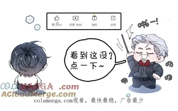 漫画《小蘑菇》第28话 驱散仪第101张图