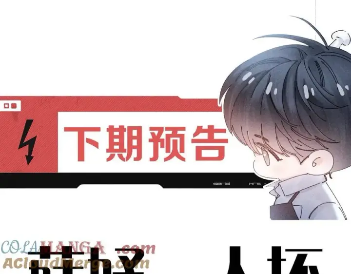 漫画《小蘑菇》第28话 驱散仪第93张图