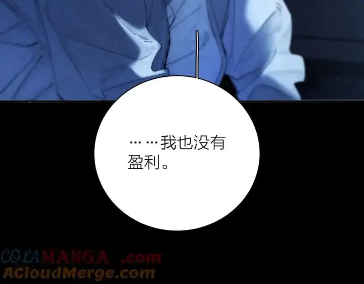 漫画《小蘑菇》第29话 自用？第13张图