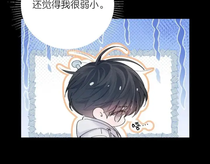 漫画《小蘑菇》第29话 自用？第83张图