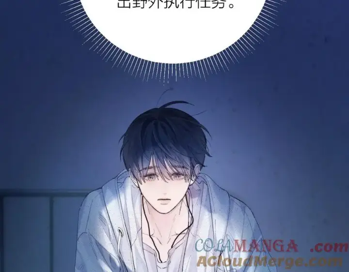 漫画《小蘑菇》第29话 自用？第85张图