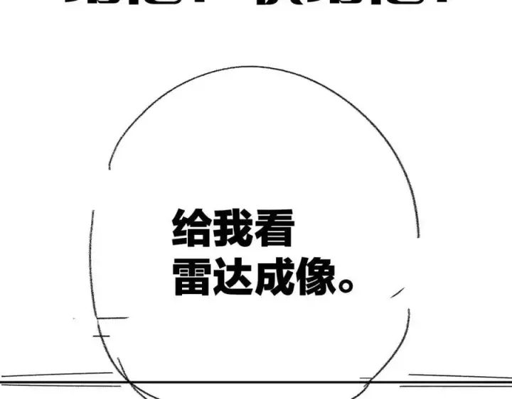 漫画《小蘑菇》第30话 爆发力第128张图