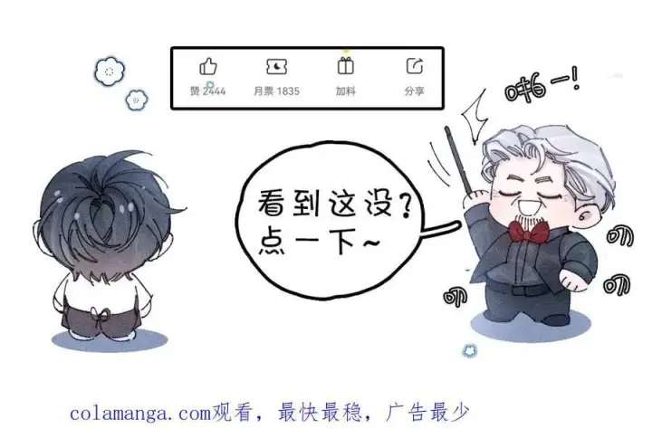 漫画《小蘑菇》第30话 爆发力第134张图