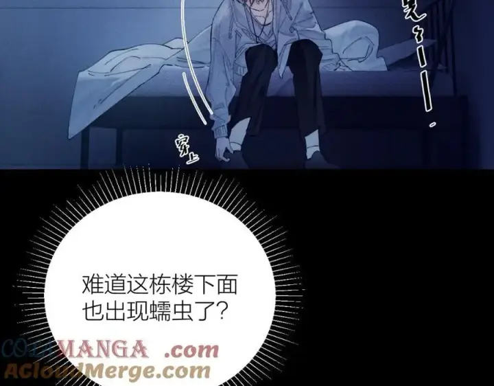 漫画《小蘑菇》第30话 爆发力第61张图