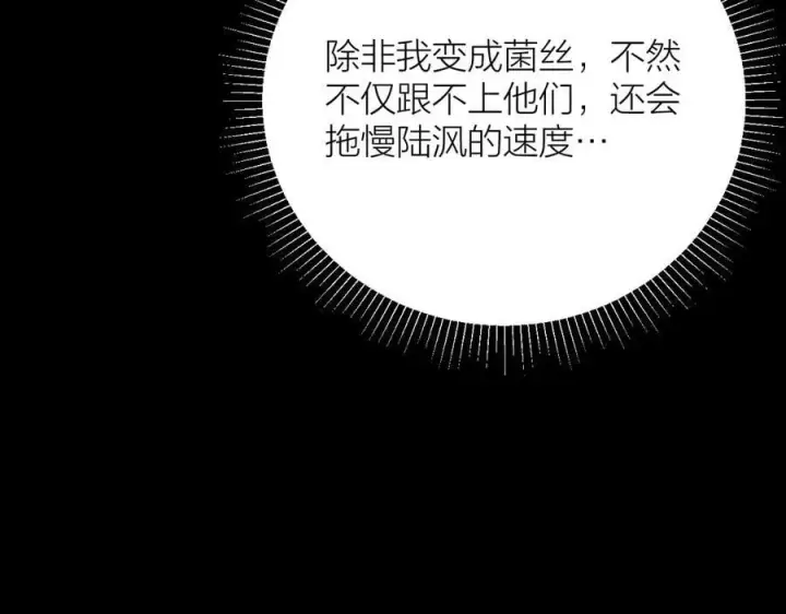 漫画《小蘑菇》第30话 爆发力第91张图