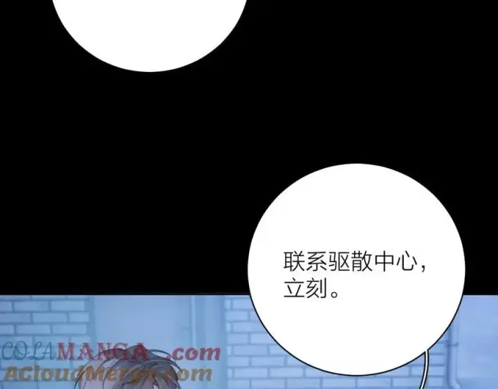 漫画《小蘑菇》第31话 争执第53张图