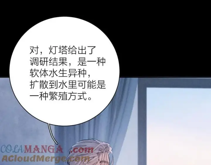 漫画《小蘑菇》第32话 审判日第97张图