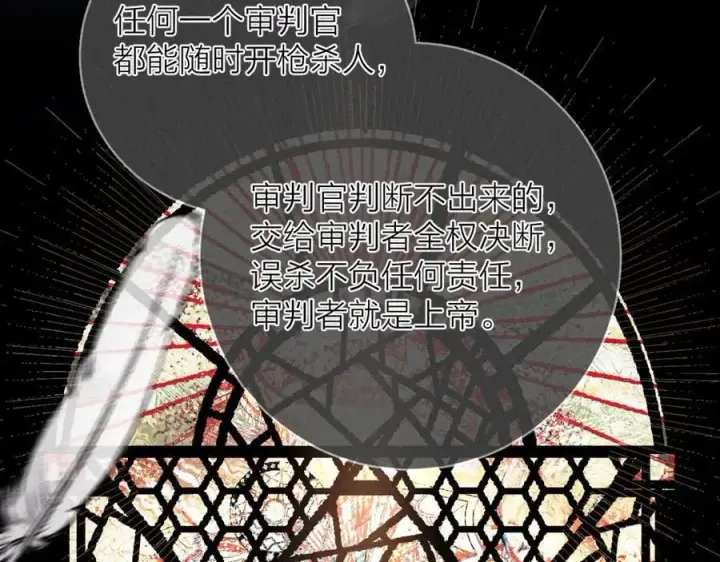 漫画《小蘑菇》第33话 虫潮降临第14张图