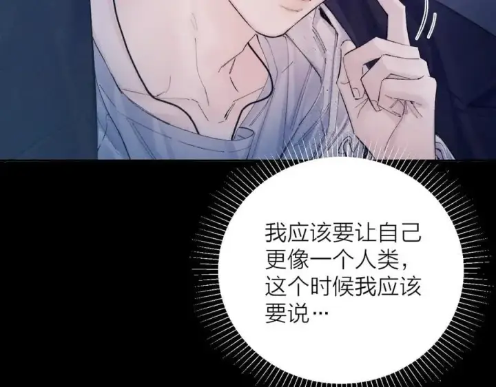 漫画《小蘑菇》第33话 虫潮降临第72张图
