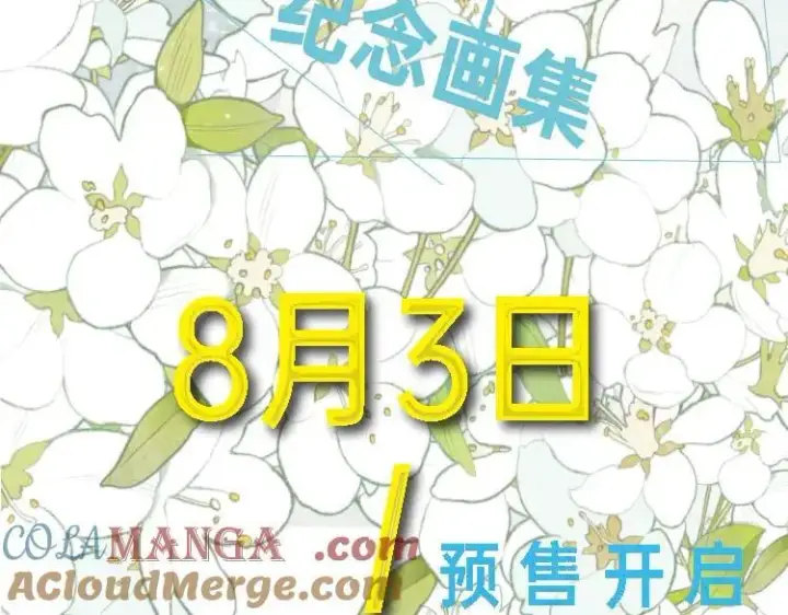 漫画《小蘑菇》尉迟金泽老师《春日将至》画集预售开始啦！第13张图