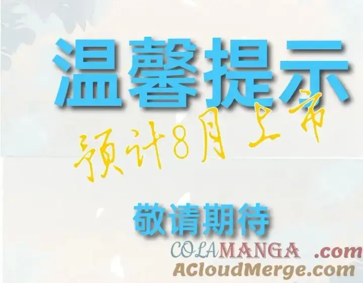 漫画《小蘑菇》尉迟金泽老师《春日将至》画集预售开始啦！第27张图