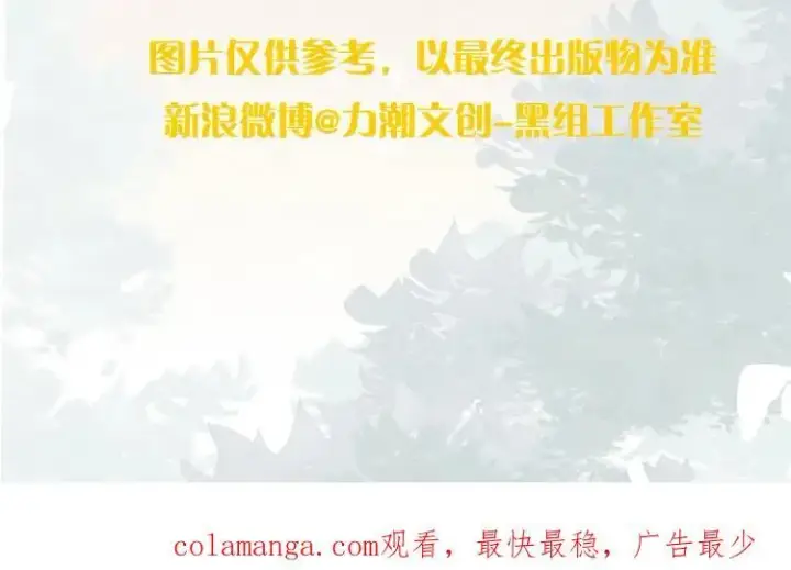 漫画《小蘑菇》尉迟金泽老师《春日将至》画集预售开始啦！第28张图