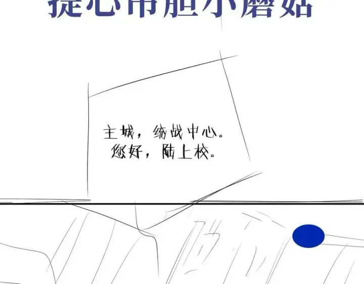 漫画《小蘑菇》第34话 等着第114张图