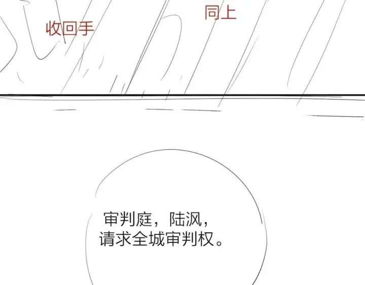 漫画《小蘑菇》第34话 等着第115张图