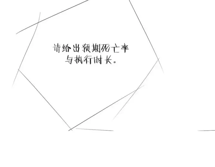 漫画《小蘑菇》第34话 等着第118张图