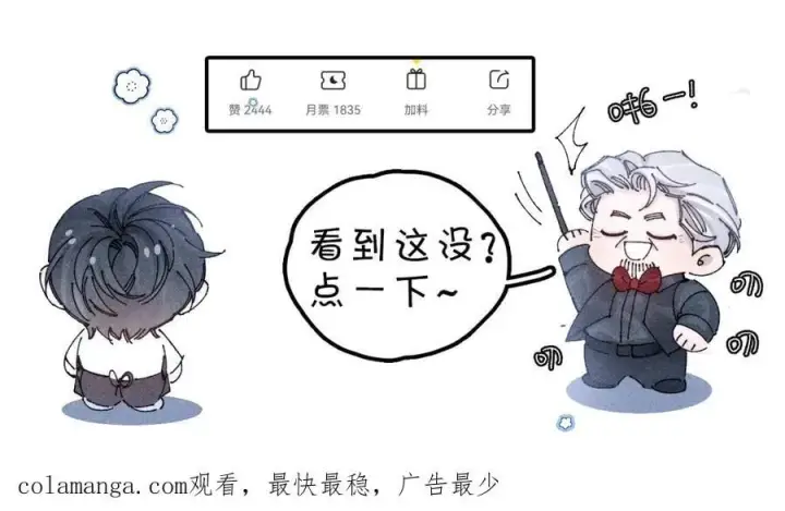 漫画《小蘑菇》第34话 等着第120张图
