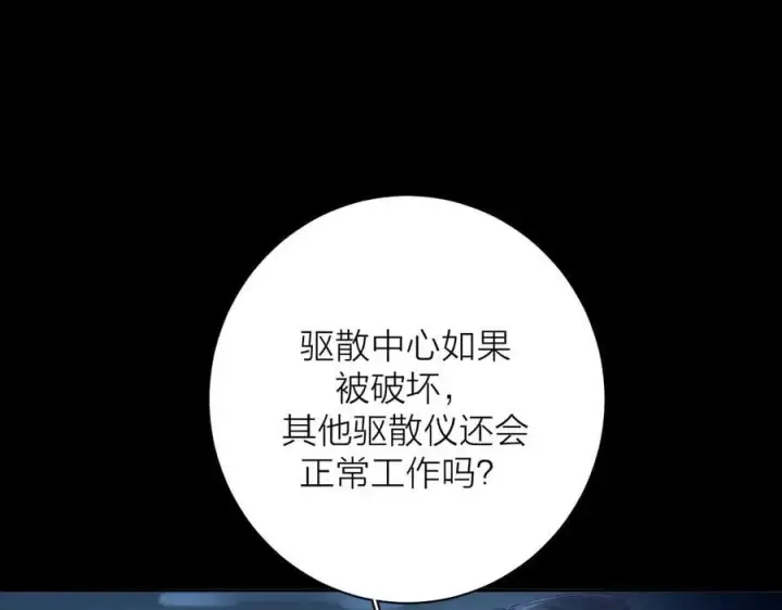 漫画《小蘑菇》第34话 等着第27张图