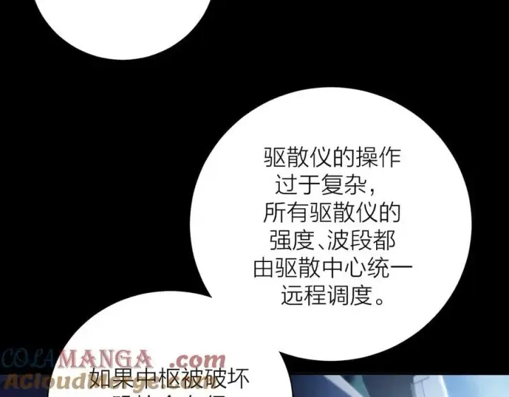 漫画《小蘑菇》第34话 等着第29张图
