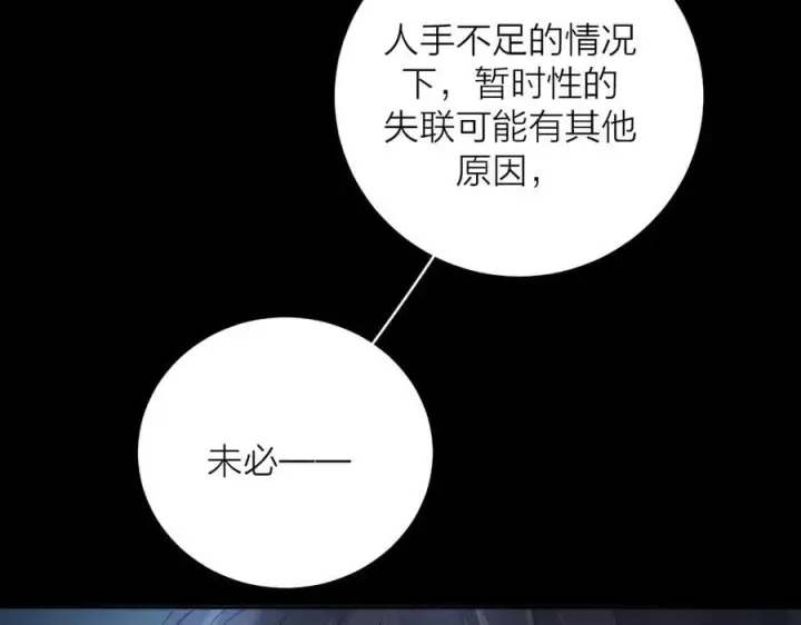 漫画《小蘑菇》第34话 等着第35张图