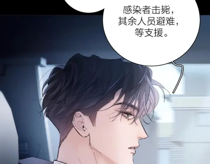 漫画《小蘑菇》第34话 等着第60张图