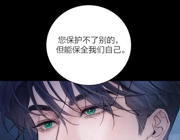 漫画《小蘑菇》第34话 等着第75张图