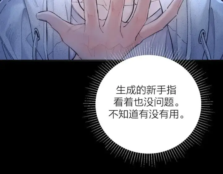 漫画《小蘑菇》第34话 等着第8张图