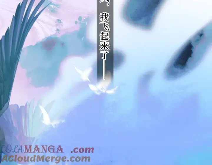 漫画《小蘑菇》第35话 预示第109张图