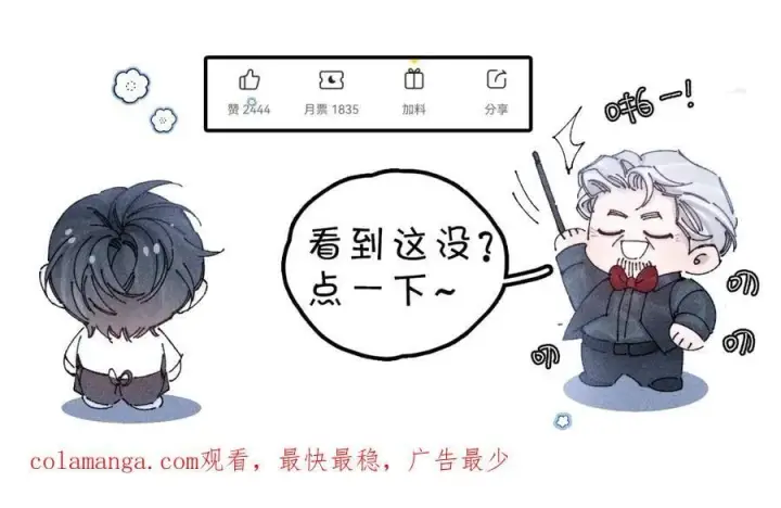 漫画《小蘑菇》第35话 预示第131张图