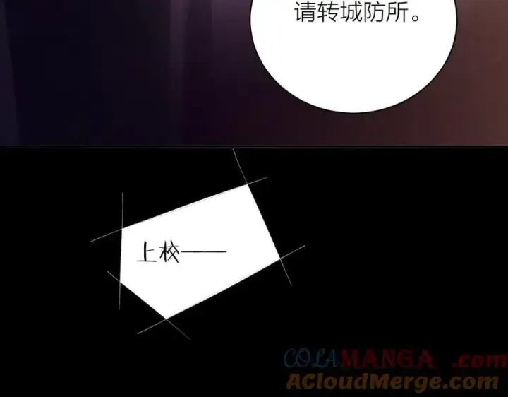 漫画《小蘑菇》第35话 预示第21张图
