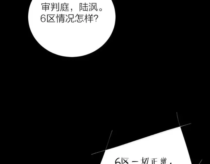 漫画《小蘑菇》第35话 预示第32张图