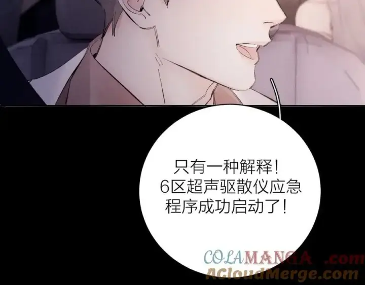 漫画《小蘑菇》第35话 预示第37张图