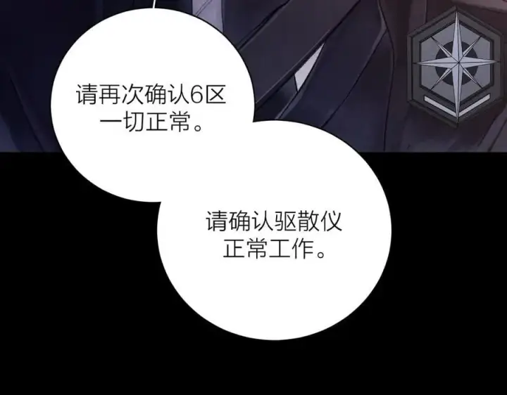 漫画《小蘑菇》第35话 预示第40张图