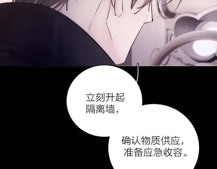 漫画《小蘑菇》第35话 预示第44张图