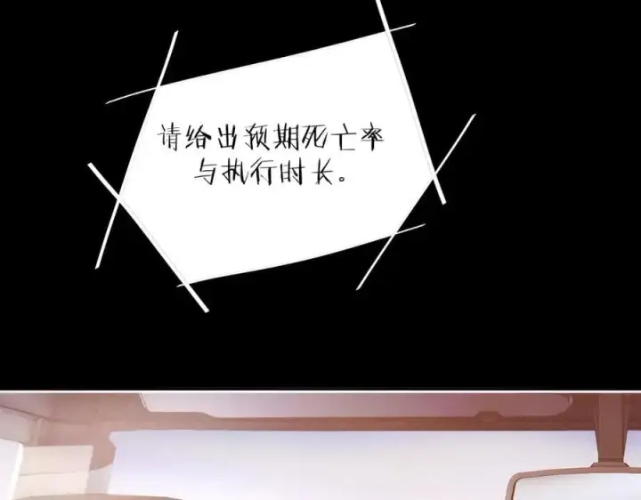 漫画《小蘑菇》第35话 预示第55张图